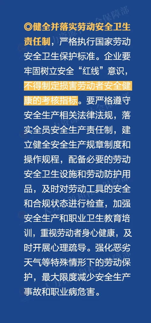 劳动保障规章制度，维护员工权益的基石