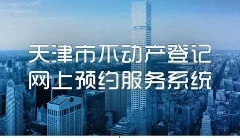 朝阳区房屋权属登记中心，一站式服务，保障您的房产权益