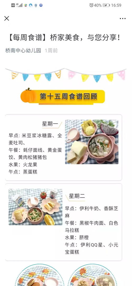 守护健康，从饮食安全常识开始