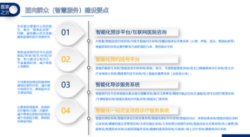 透视医院财务制度，保障医疗服务质量与效率的关键