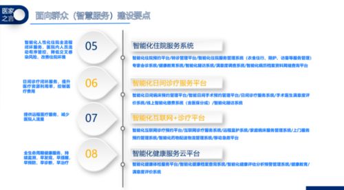 透视医院财务制度，保障医疗服务质量与效率的关键