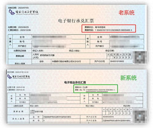 深入了解银行承兑汇票，金融工具的精髓与应用