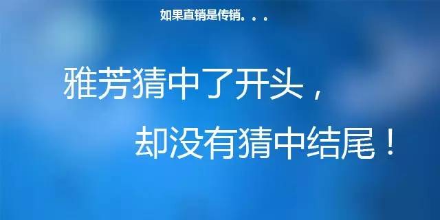 深入了解罗麦，传销还是合法直销？