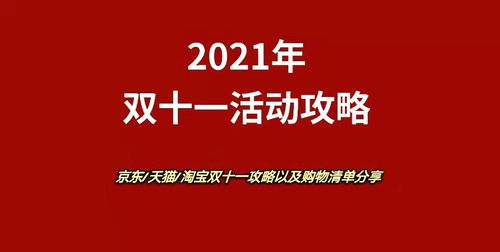 轻松掌握，网上购物全攻略