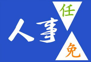 了解中华人民共和国电信条例，让通信更安心、生活更便利！