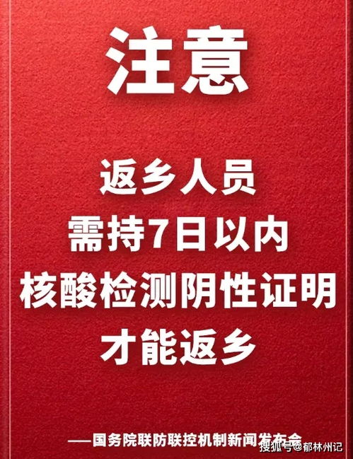 归途上的安心符，核酸检测与返乡之旅