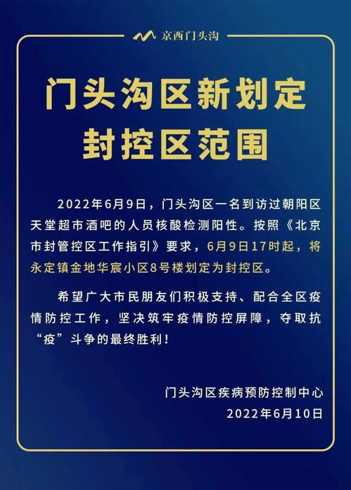 北京新增核酸阳性人员，理解、预防与应对