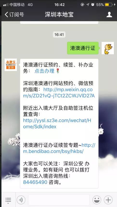 非深户如何办理港澳通行证，详细指南