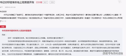 疫情期间的通行证，单位接收证明模板全解析