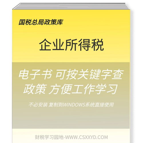 职工教育经费税前扣除标准，企业成长的助推器