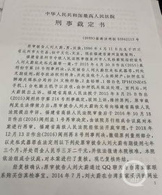 孙小果案，深入解析刑事裁定书及其法律意义