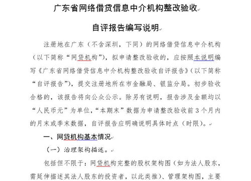 全面掌握工程竣工验收报告表，关键步骤与实用指南