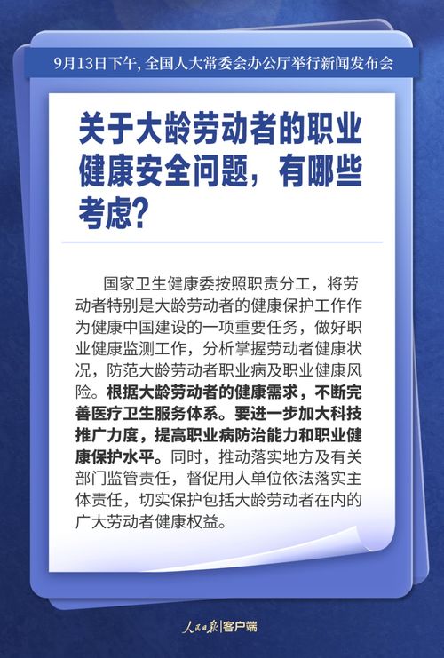 禁违法延长工作时间，保障劳动者权益，促进可持续发展