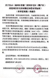 深圳市的家计划，人才安居暂行办法详解