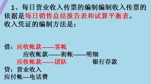 深入了解其他应收款，涵盖范围、管理与会计处理