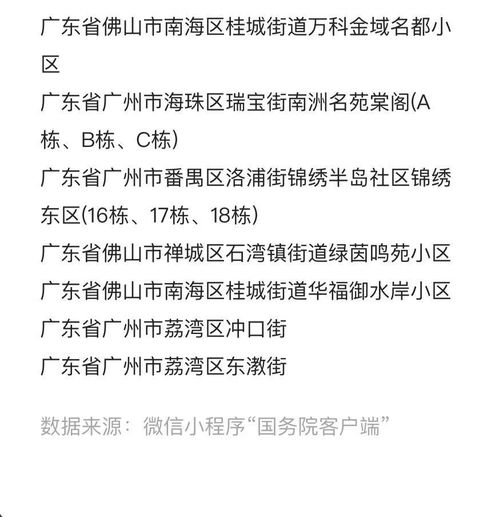 境外输入病例增加，11例新增背后的防疫挑战与应对策略