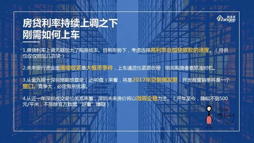 解锁梦想家园，深入了解建行住房贷款利率