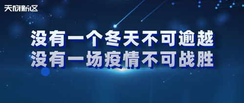 成都疫情最新动态，防控措施与居民生活指南