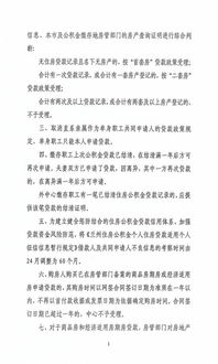 兰州住房公积金贷款，政策解读与申请指南