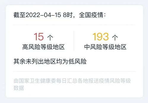 北京疫情新动态，新增17例本土感染者背后的防控策略与市民应对指南