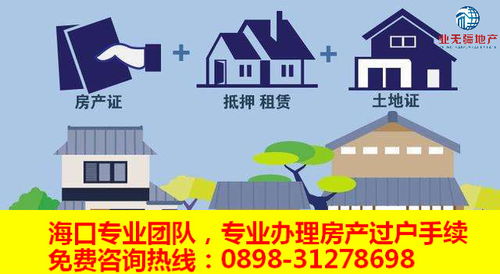 二手房购买全攻略，从选房到过户，步步为营