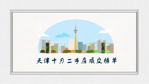 天津的守护者，探索国土资源和房屋管理局的奥秘