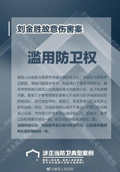 正当防卫新规，保护公民权益的新盾牌