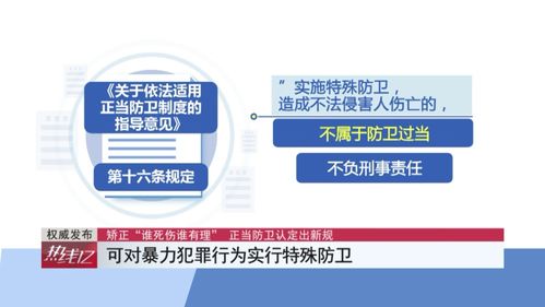 正当防卫新规，保护公民权益的新盾牌