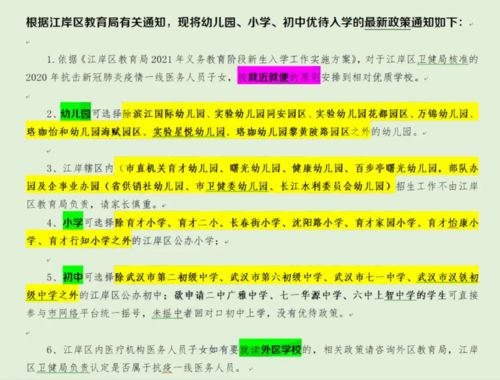 疫情下的假期新篇章，2021最新放假安排解读