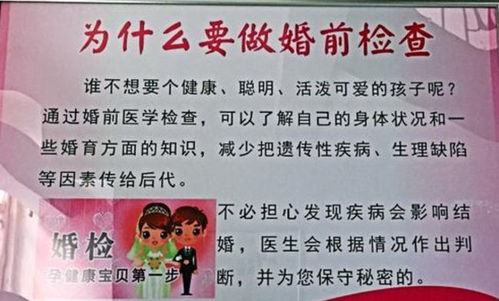 爱在细节中绽放，婚前检查项目全解析