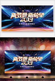 2019年元旦假期，新起点，新希望