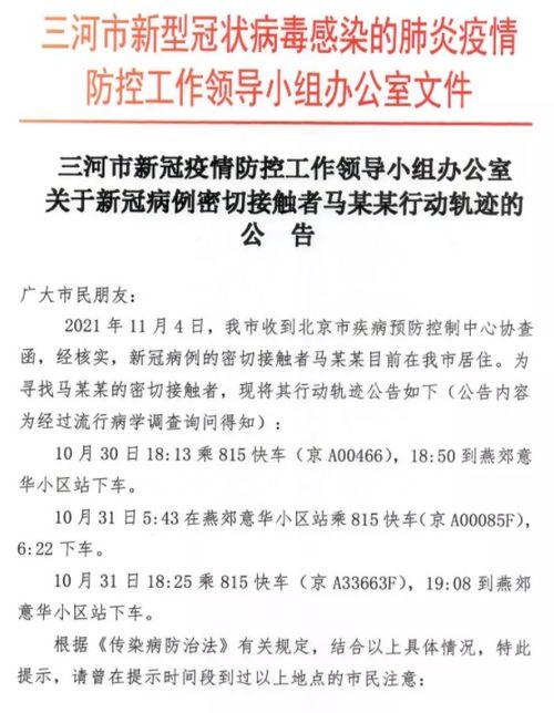 保定新发现，河北保定一例的启示与影响