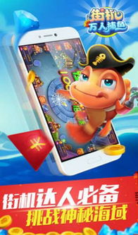 探索手机捕鱼游戏，现代科技下的猎鱼神话