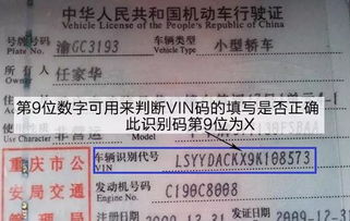 汽车合格证二维码，数字化身份的钥匙