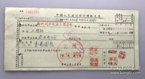 金融世界中的纸黄金，深入了解支票的奥秘