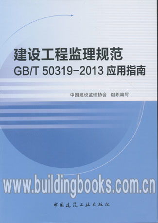 建设工程监理规范，确保工程质量与安全的黄金法则