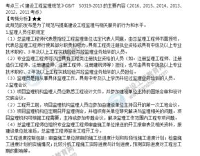 建设工程监理规范，确保工程质量与安全的黄金法则