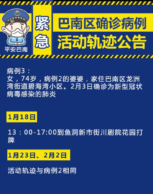 西安疫情新动态，新增确诊病例轨迹全解析及自查指南