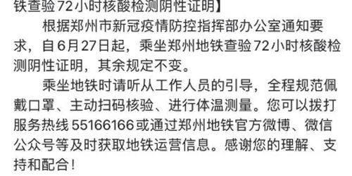 天津地铁新变化，取消72小时核酸证明的影响与应对策略