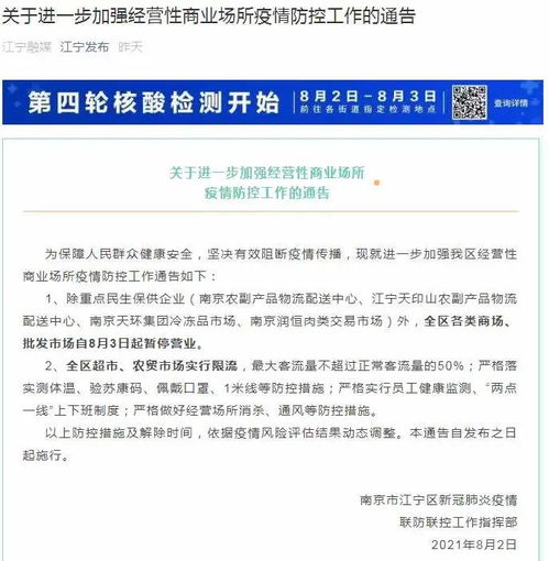 浙江疫情动态，最新进展与防控措施解析