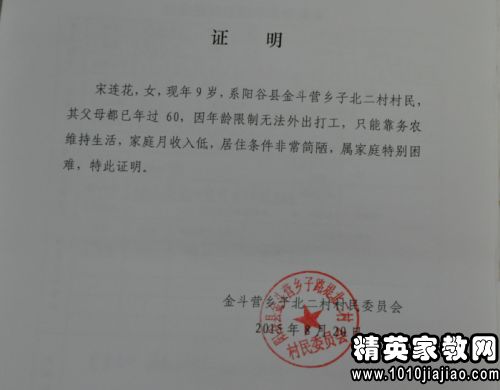 居委会证明，生活中的万能钥匙