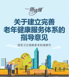 防止干部带病提拔，构建健康政治生态的必由之路