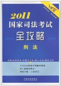 国家司法考试，报名时间、流程及备考策略