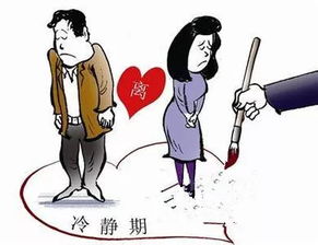 离婚冷静期，婚姻的最后救赎还是无奈的等待？