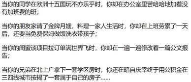 家庭出身，理解我们的起点