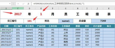 解锁计件工资表的秘密，如何让工作和收入更上一层楼