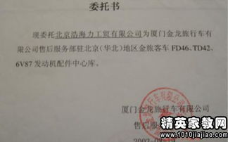 如何轻松下载和理解委托书，一份全面的指南