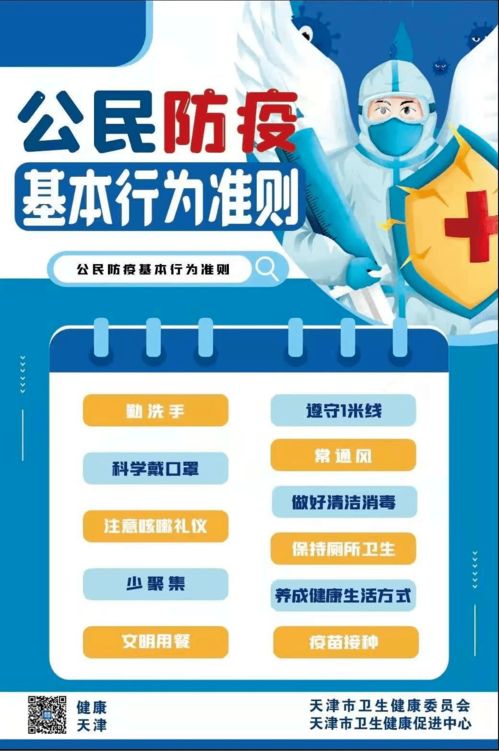 昨日增37例输入，疫情下的旅行与健康安全