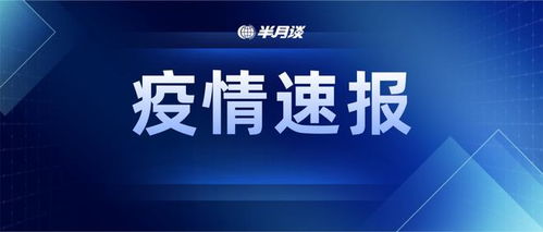 山东疫情新动态，本土确诊175例，防控措施升级