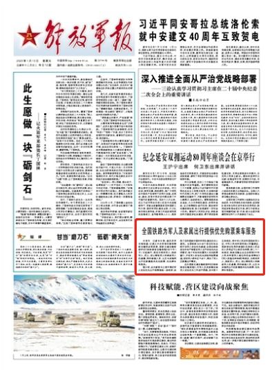 军人抚恤优待条例，保障与尊重的桥梁